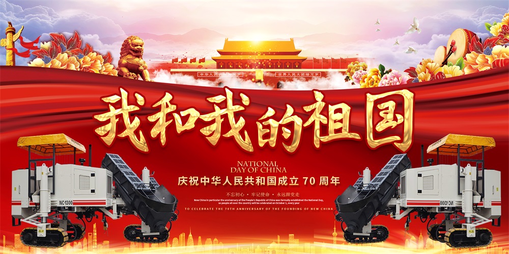 重磅！致祖國(guó)70周年-新路科技微信公眾號(hào)開通啦