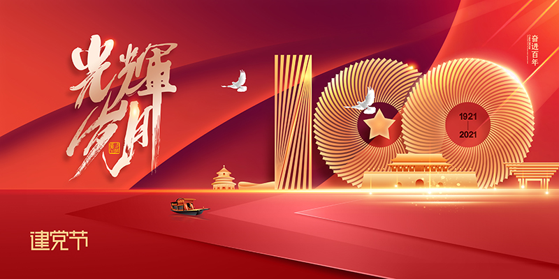 “建黨百年，向黨學(xué)習(xí)”新路科技召開黨史學(xué)習(xí)教育宣講會